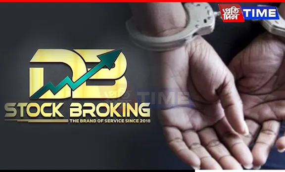 DB Stock Broking Fraud: Guwahati Police Detain Woman; Rs 7,000 Cr Scam Exposed